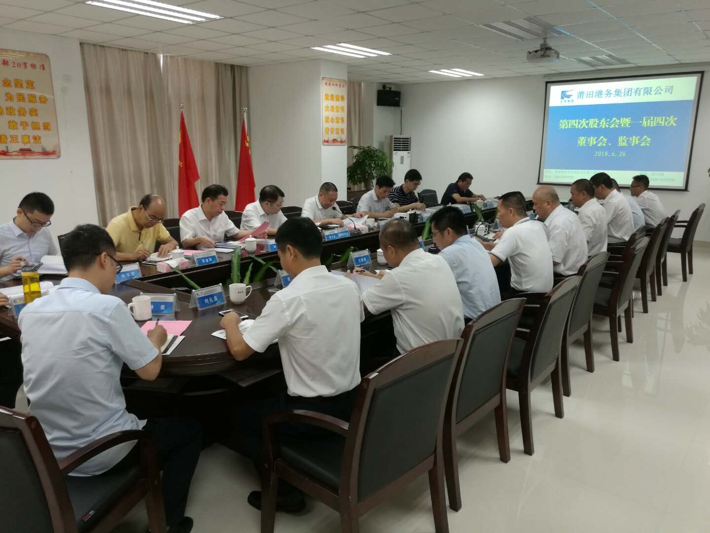 股東會會議2.jpg 股東會會議2.jpg