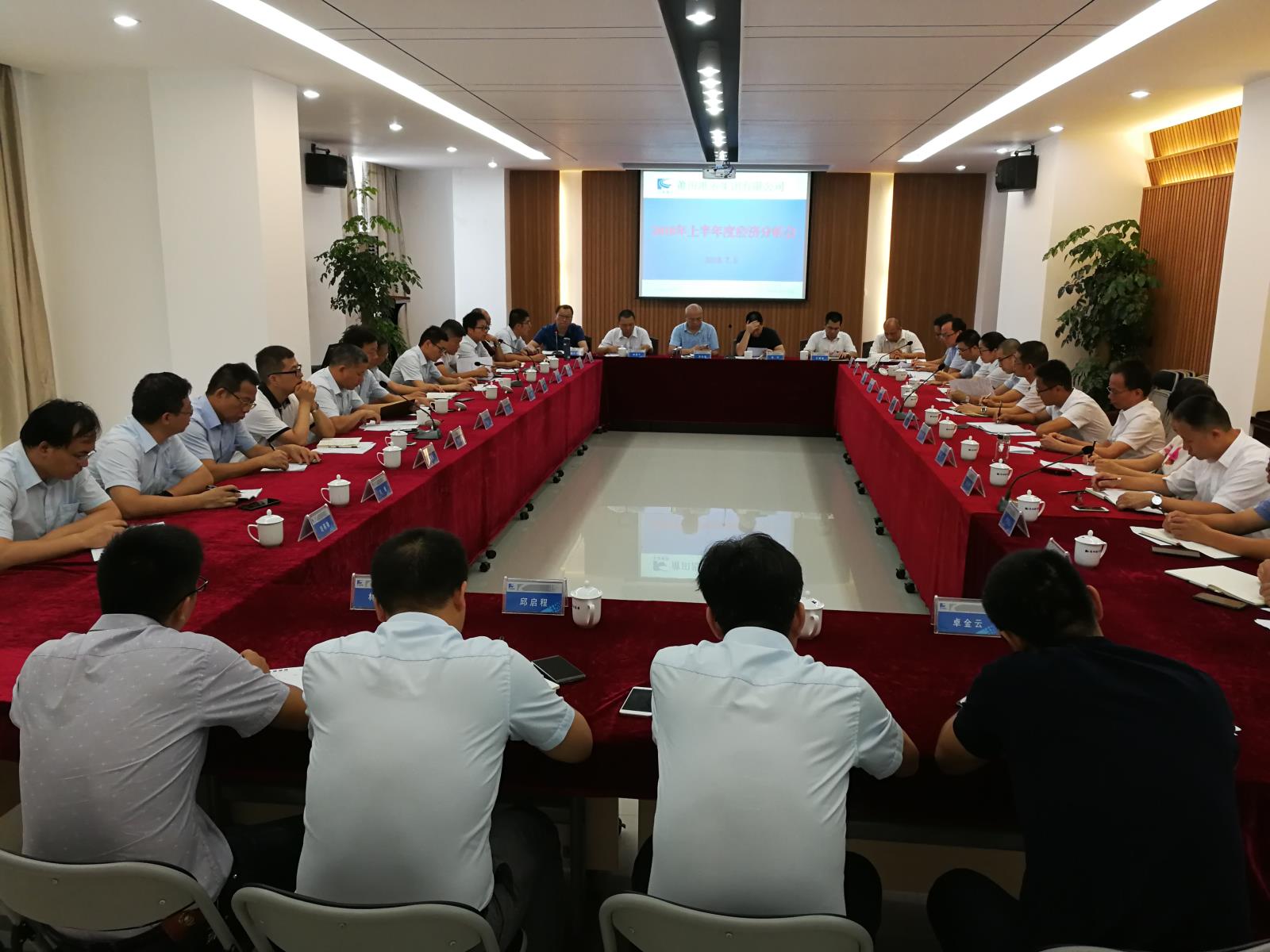 分析會(huì)2.jpg 分析會(huì)2.jpg