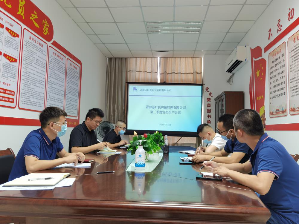 安全會(huì)議.jpg 安全會(huì)議.jpg