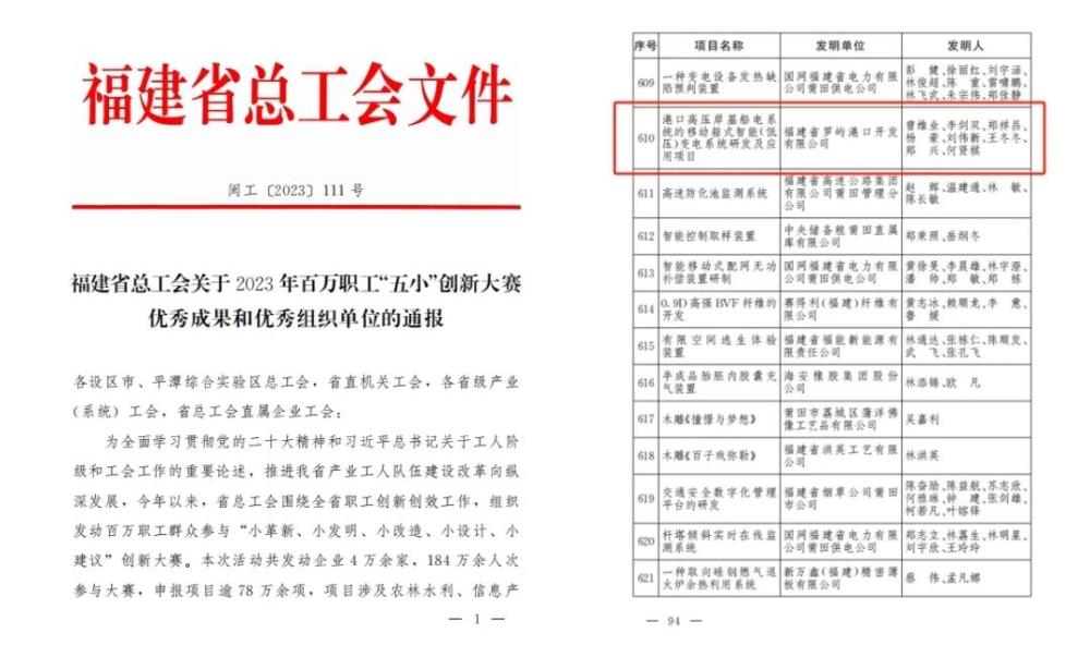 微信圖片_20240115100202.jpg 微信圖片_20240115100202.jpg