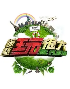 奔跑吧9 综艺 2025