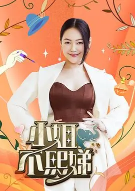 王牌对王牌8 综艺 2024